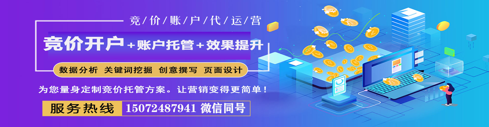 阿城百度推广托管